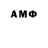 АМФЕТАМИН 97% Balram seth