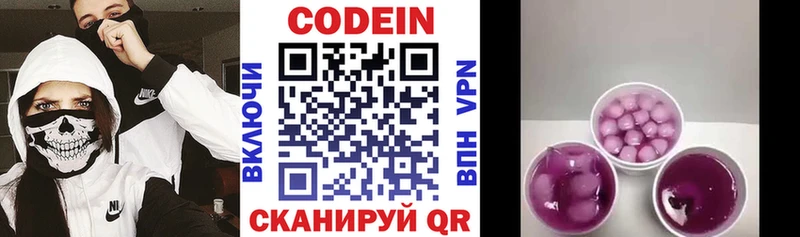 mega ТОР  Данилов  Кодеиновый сироп Lean напиток Lean (лин) 