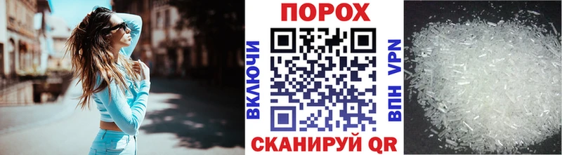 МЕТАМФЕТАМИН пудра  Данилов 