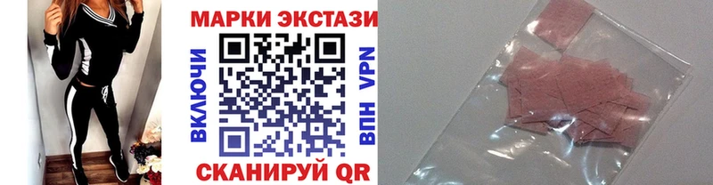 Марки 25I-NBOMe 1500мкг  Данилов 